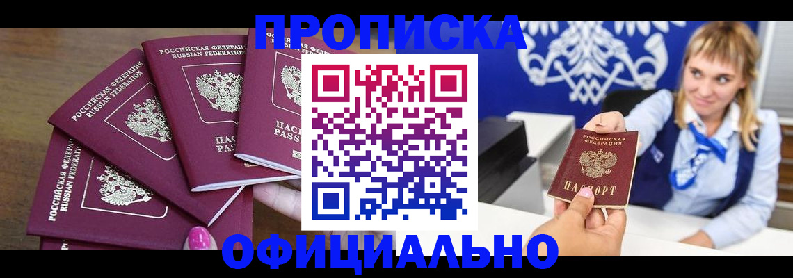 временная регистрация для всех в Каменск-Шахтинском