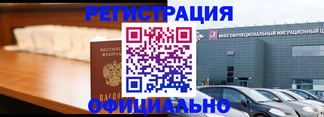 где прописаться в Каменск-Шахтинском