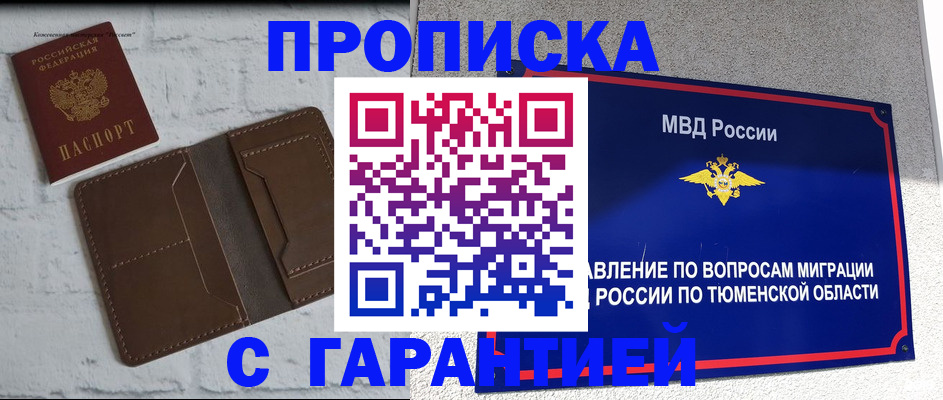 временная регистрация купить в Каменск-Шахтинском