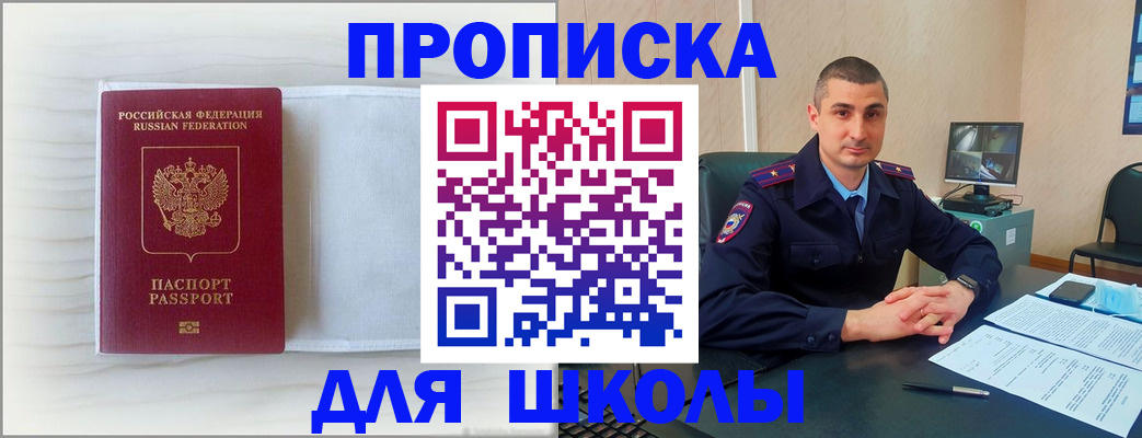 прописка регистрация в Каменск-Шахтинском