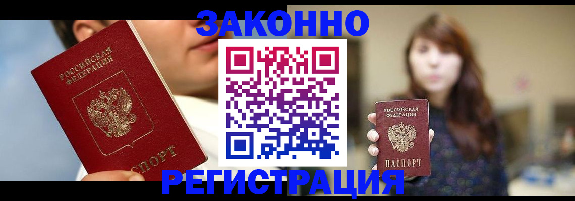 временная регистрация 2025 в Каменск-Шахтинском