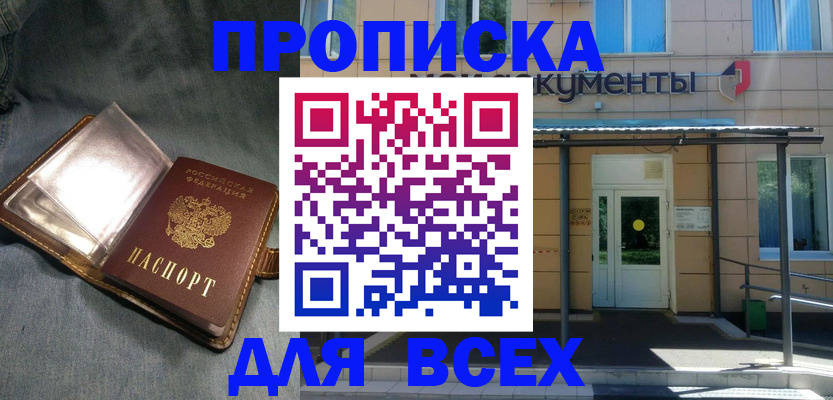 временная регистрация законно в Каменск-Шахтинском
