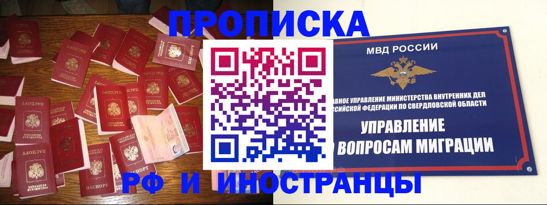 временная регистрация собственник в Каменск-Шахтинском
