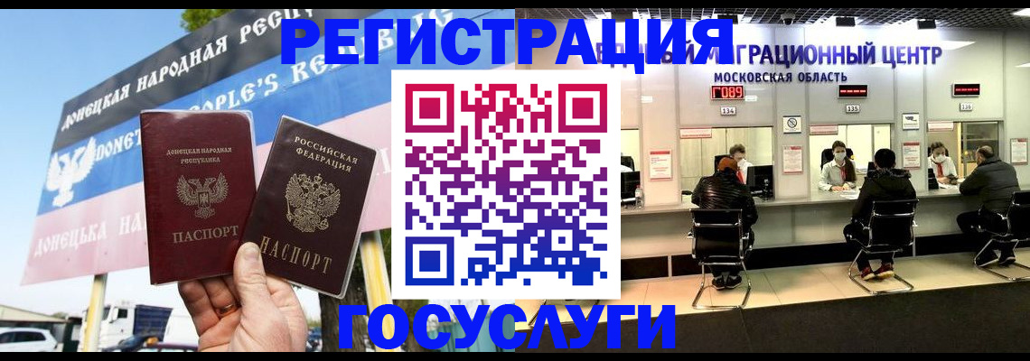 временная регистрация в Каменск-Шахтинском