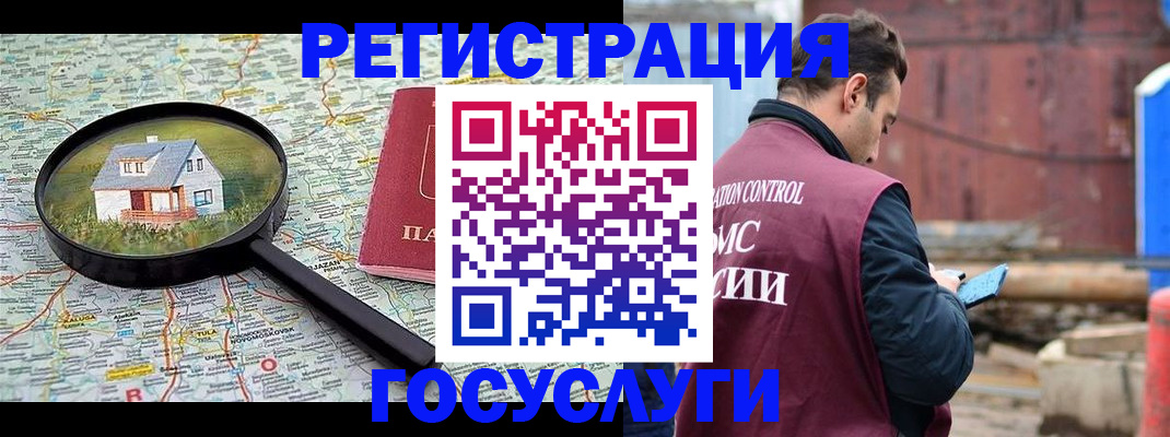 временная регистрация купить в Каменск-Шахтинском