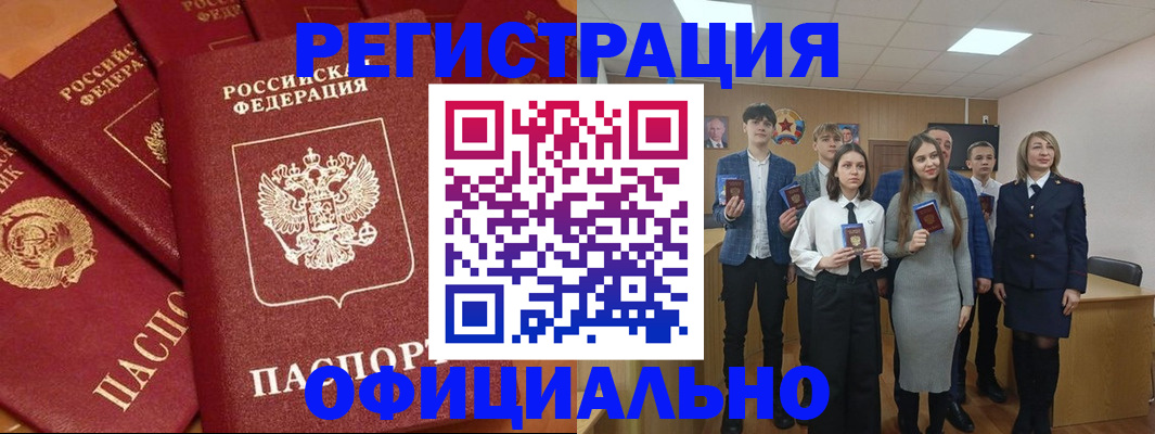 прописка гарантия в Каменск-Шахтинском